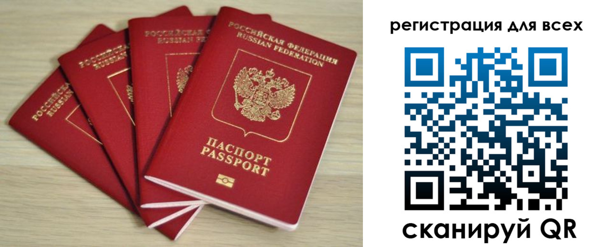 прописка регистрация в Усмани