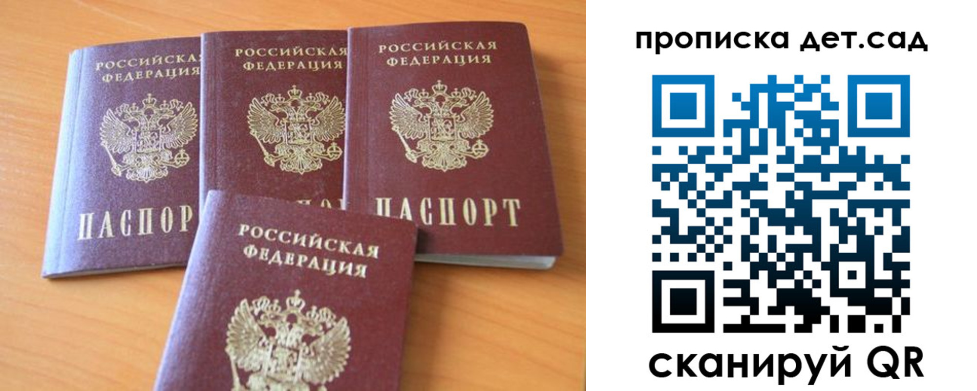 прописка законно в Усмани