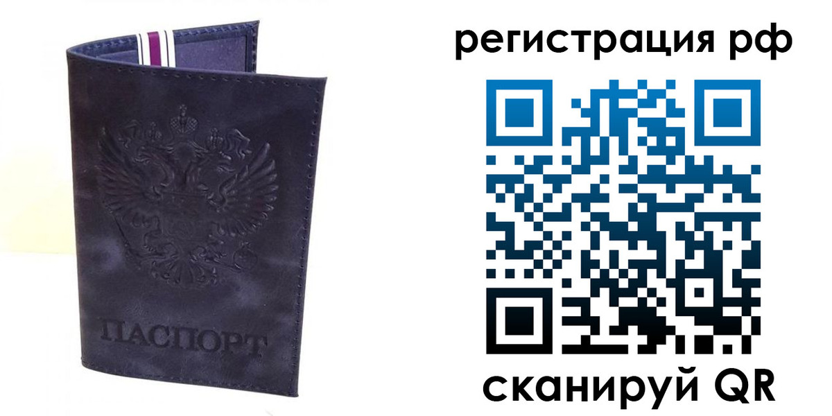 временная регистрация для школы в Усмани