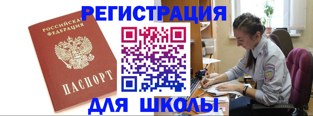 временная регистрация гарантия в Усмани