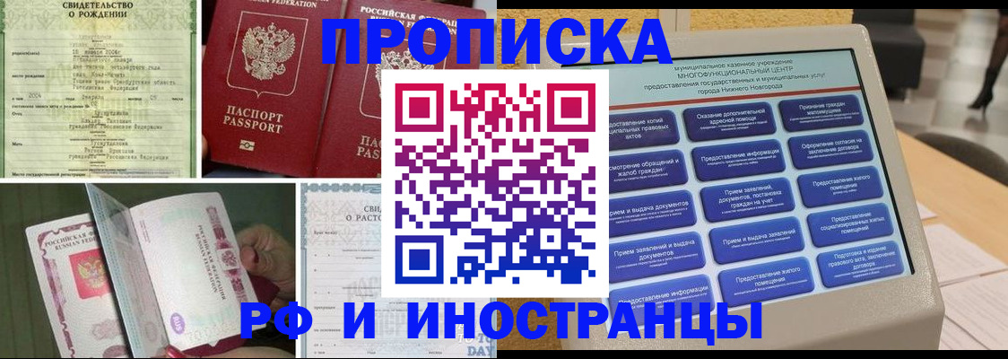 прописка от собственника в Усмани