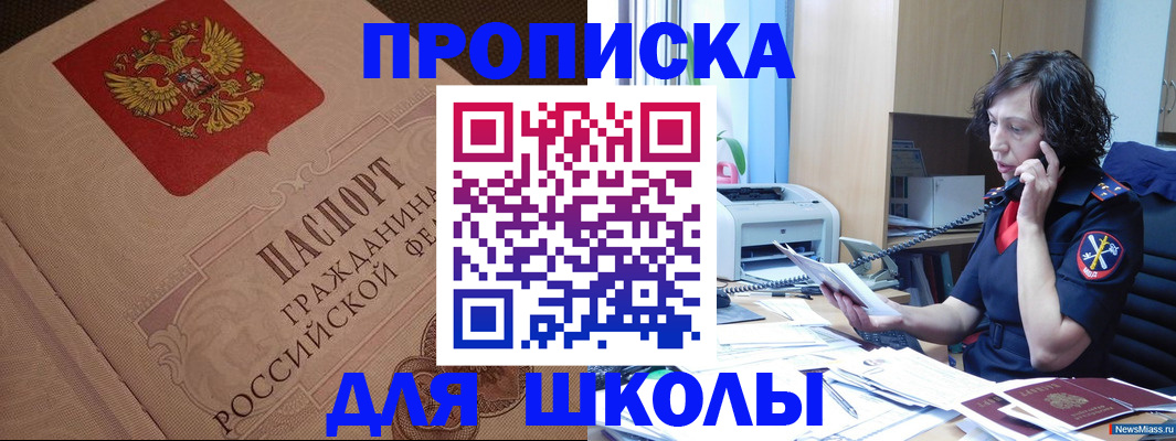 прописка ребенка в Усмани